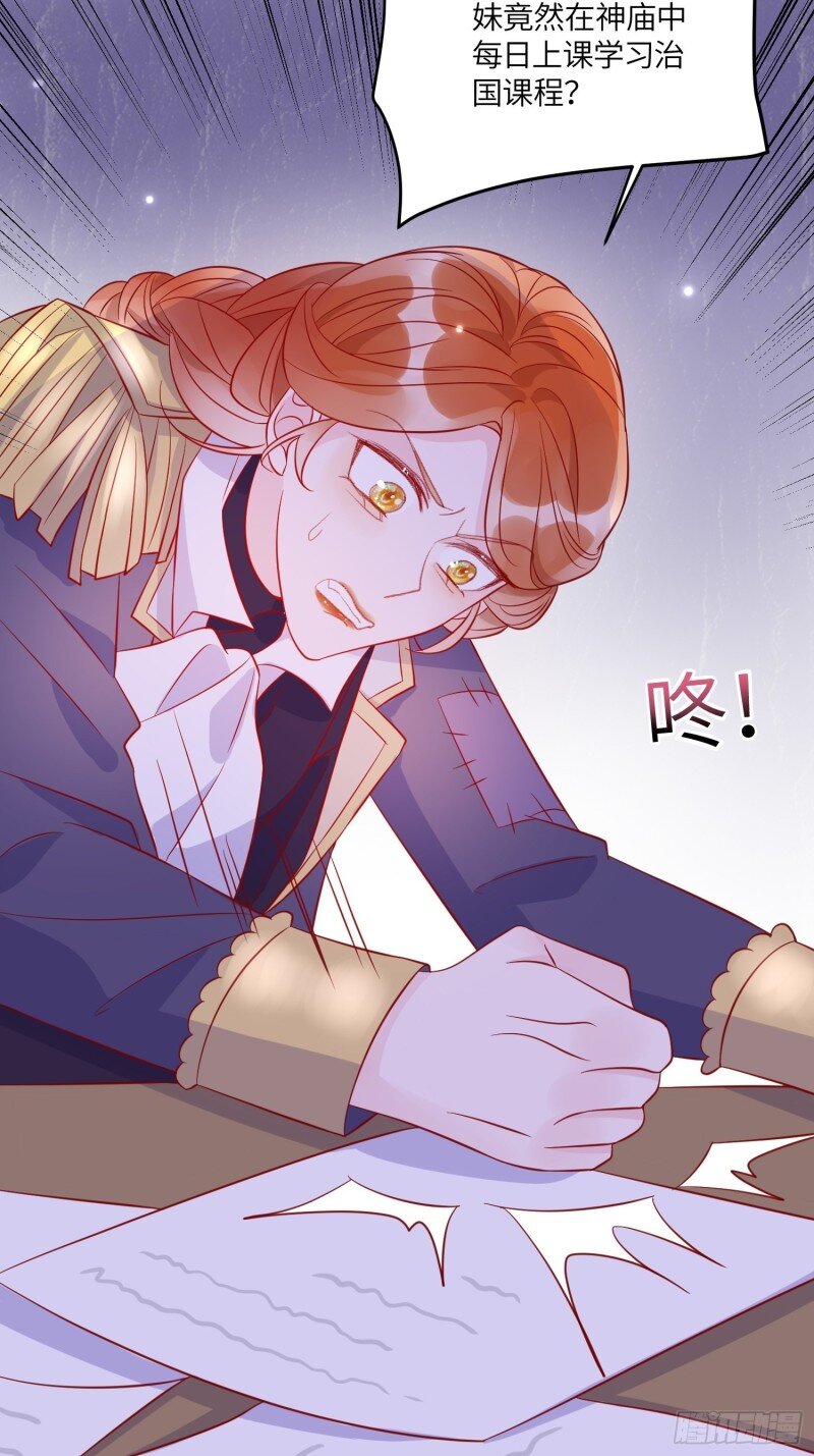 75 第七十三话 霸道的易斯(1/2)-第75话