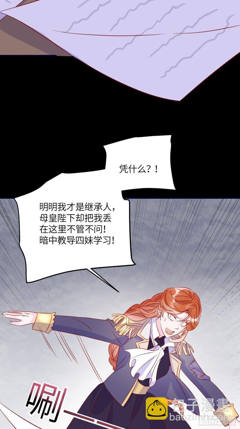 75 第七十三话 霸道的易斯(1/2)-第75话