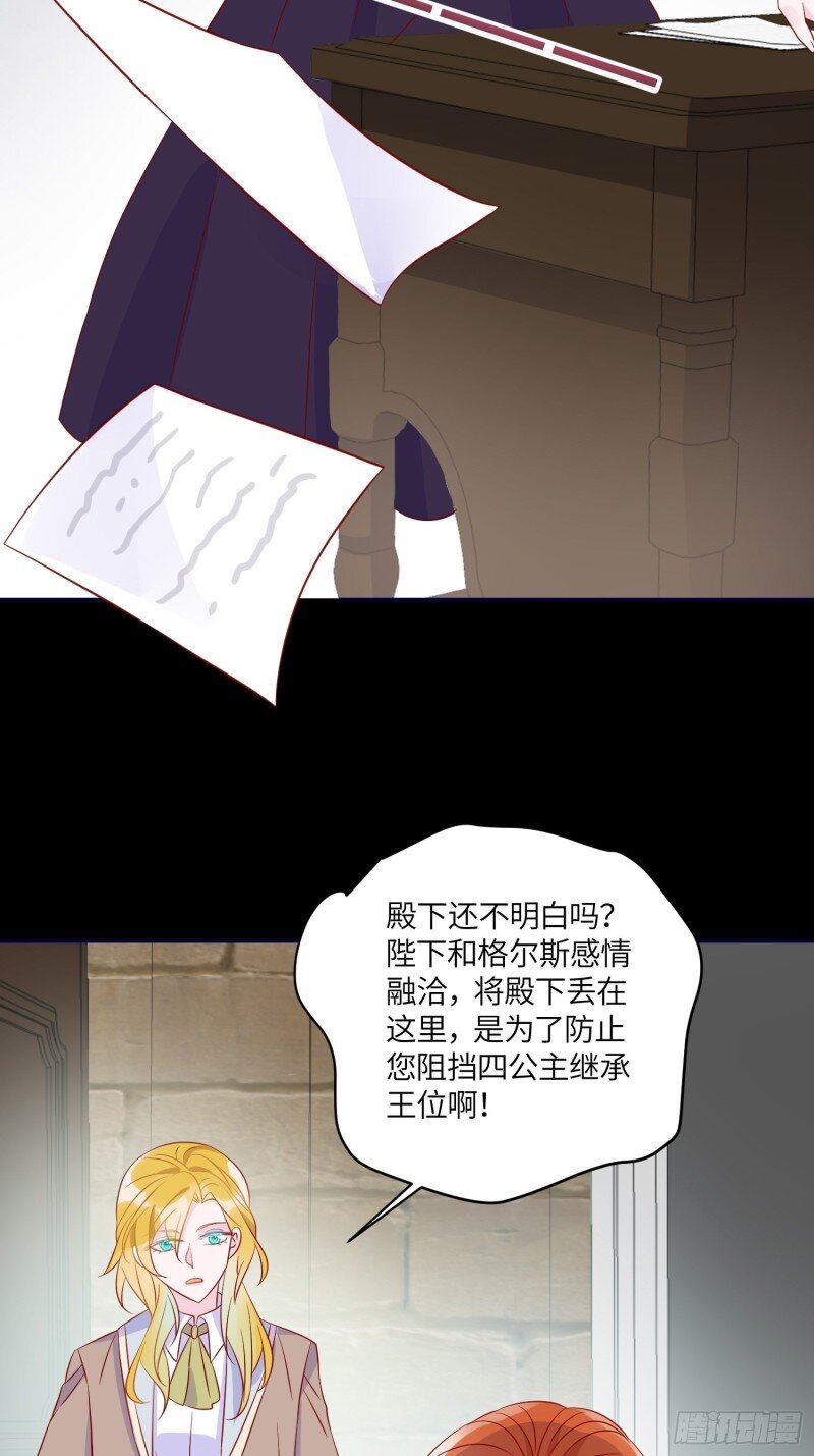 75 第七十三话 霸道的易斯(1/2)-第75话