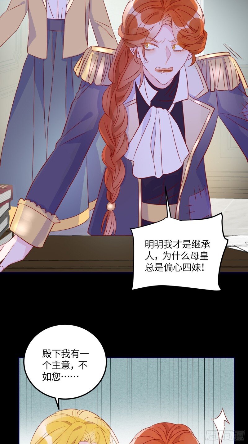 75 第七十三话 霸道的易斯(1/2)-第75话