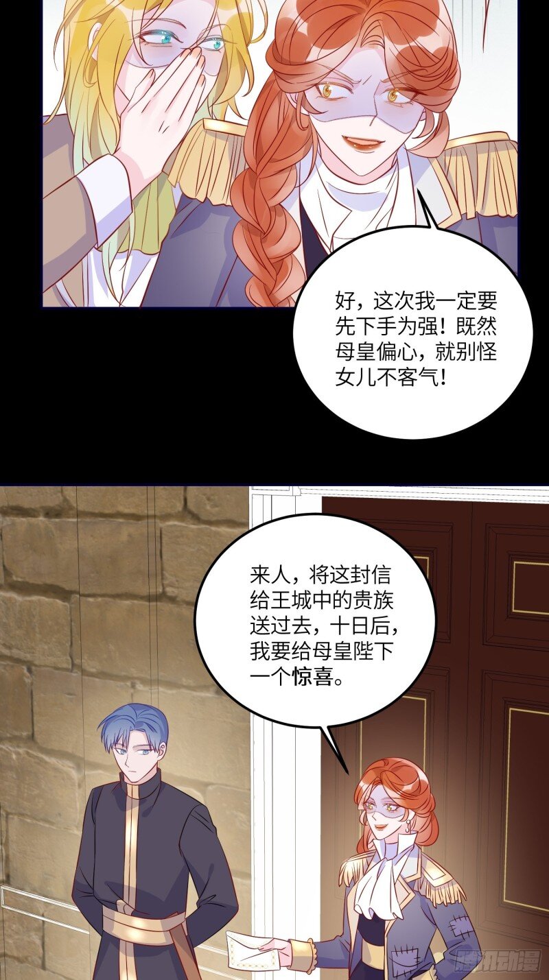 75 第七十三话 霸道的易斯(1/2)-第75话