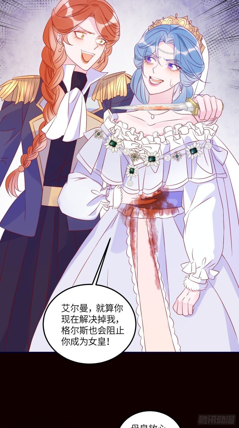 75 第七十三话 霸道的易斯(1/2)-第75话