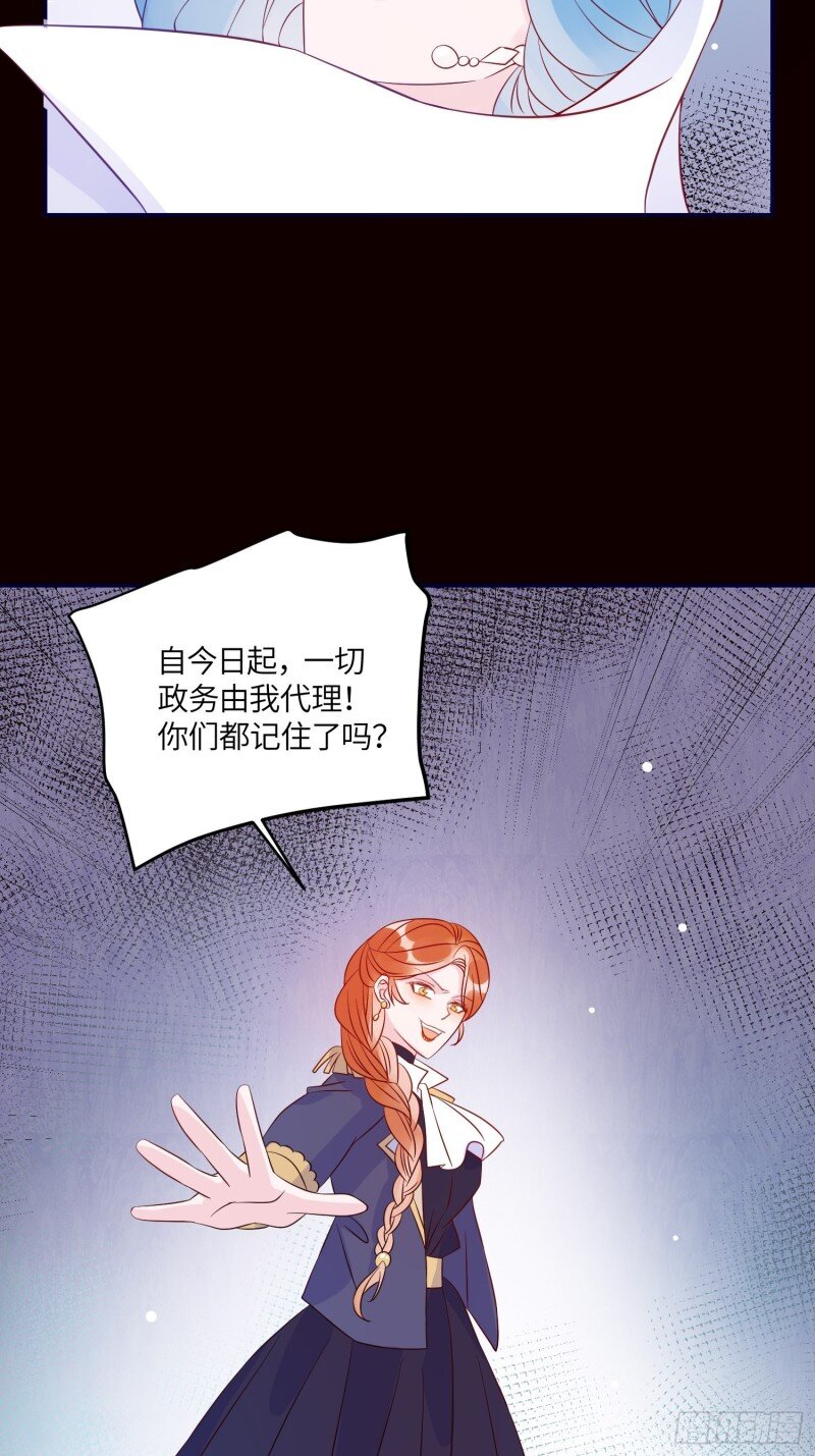 75 第七十三话 霸道的易斯(1/2)-第75话