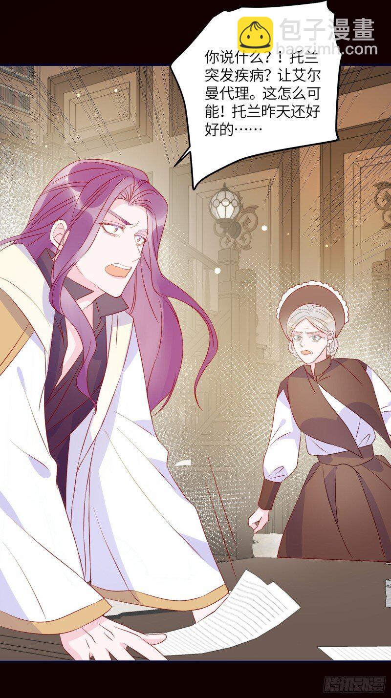 75 第七十三话 霸道的易斯(1/2)-第75话