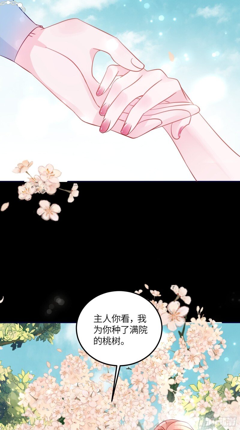 75 第七十三话 霸道的易斯(1/2)-第75话