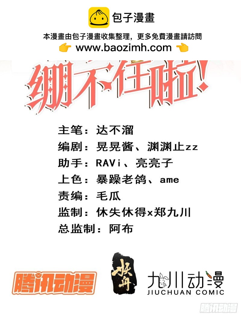 77 第七十五话 传信-第77话