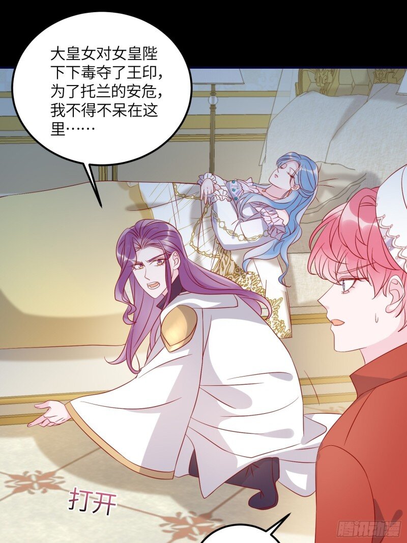 77 第七十五话 传信-第77话