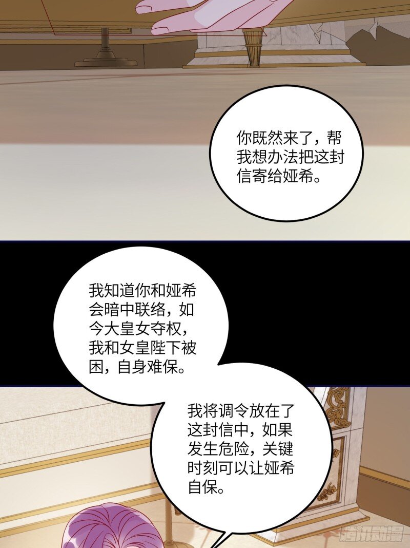 77 第七十五话 传信-第77话