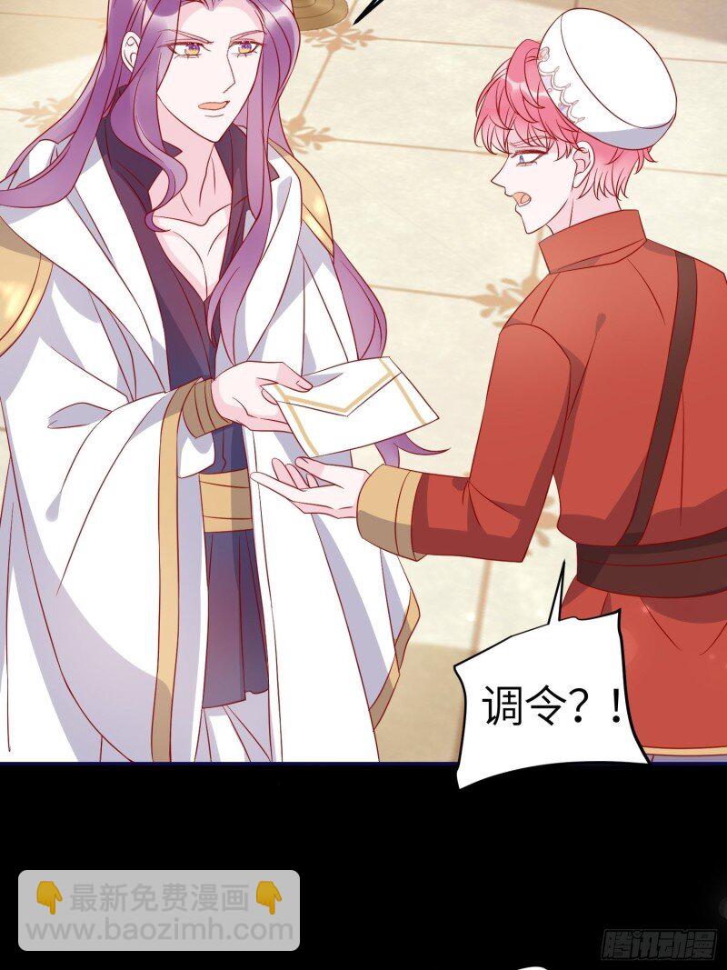 77 第七十五话 传信-第77话