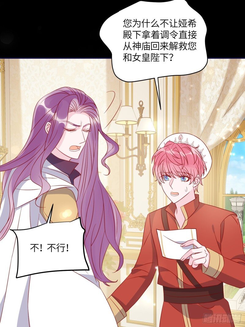 77 第七十五话 传信-第77话