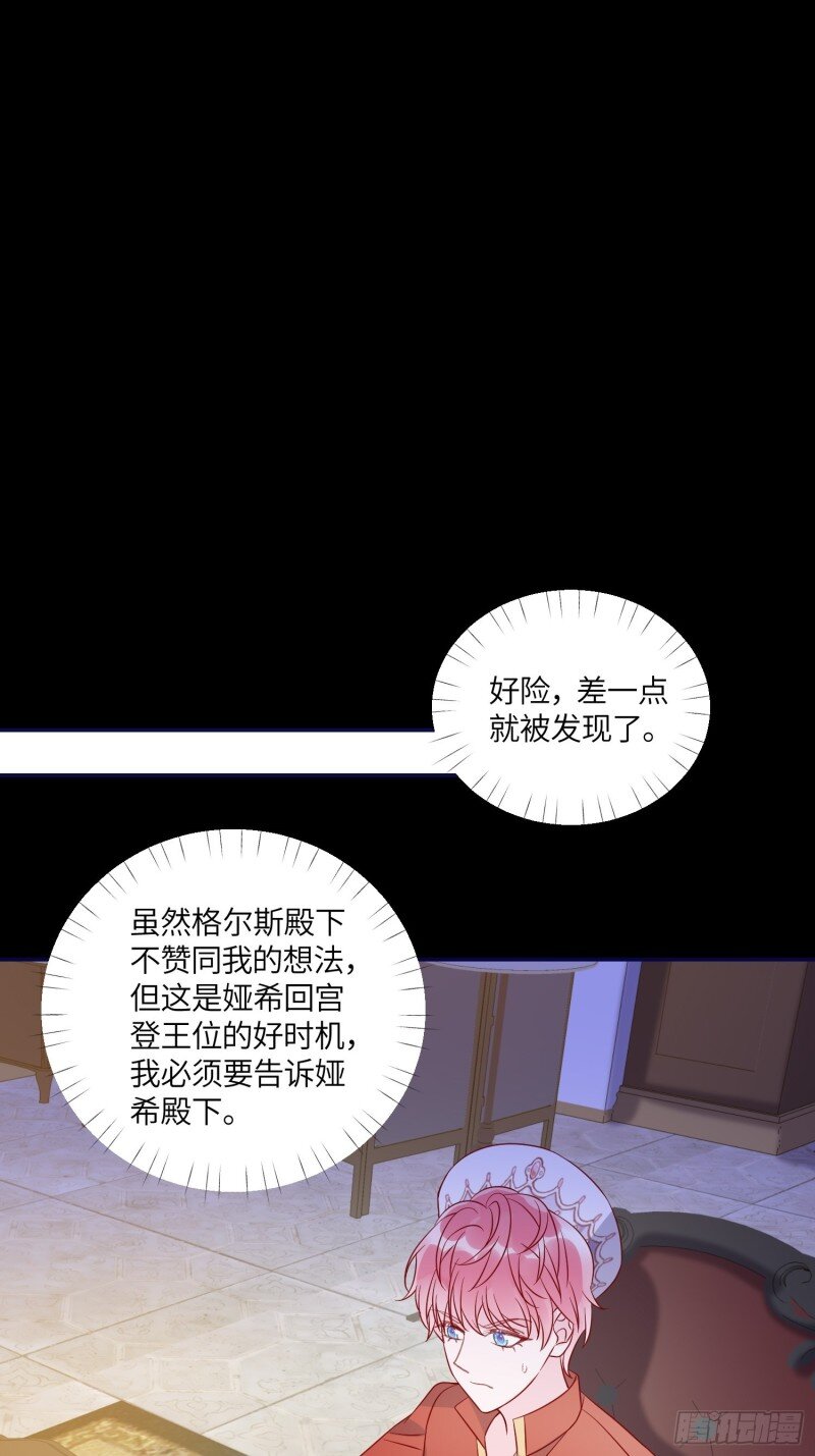 77 第七十五话 传信-第77话