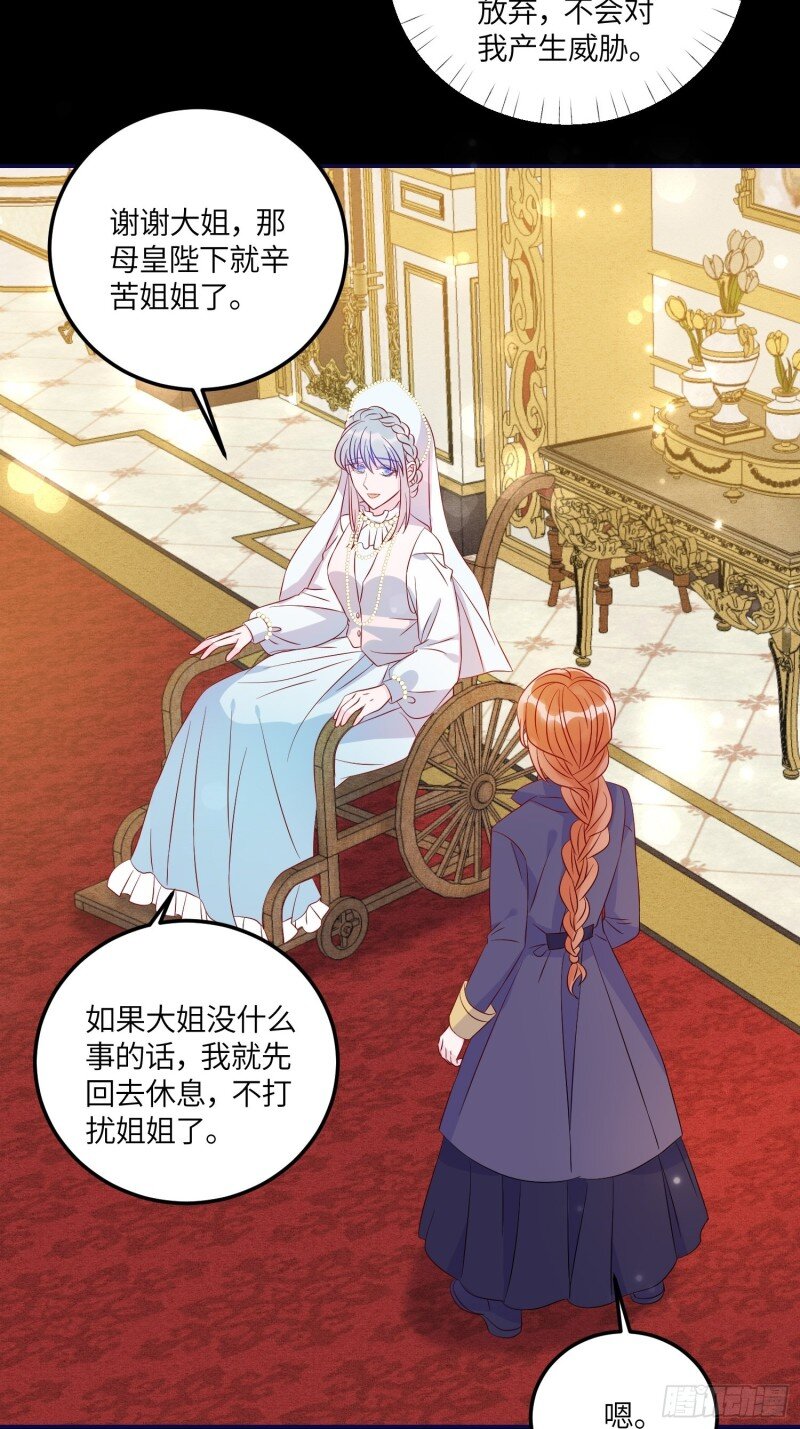 77 第七十五话 传信-第77话