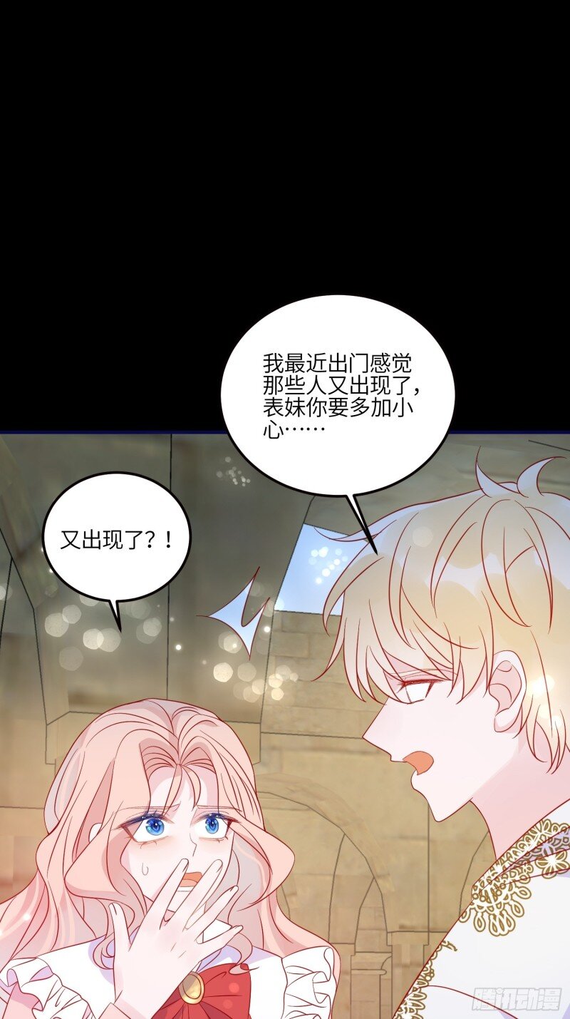 79 第七十七话 二皇女的算计-第79话