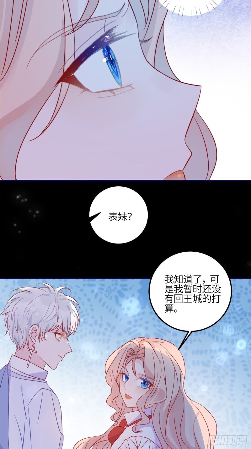 79 第七十七话 二皇女的算计-第79话