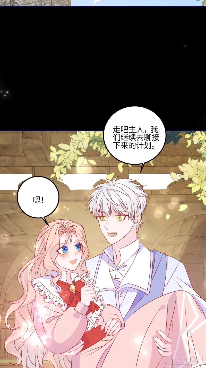 79 第七十七话 二皇女的算计-第79话