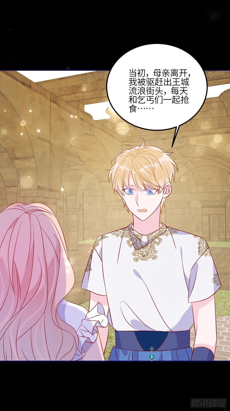 79 第七十七话 二皇女的算计-第79话