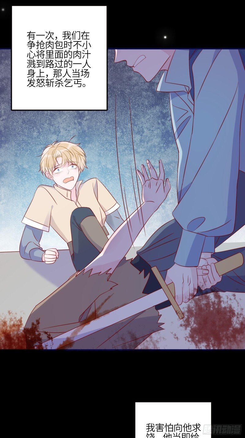 79 第七十七话 二皇女的算计-第79话