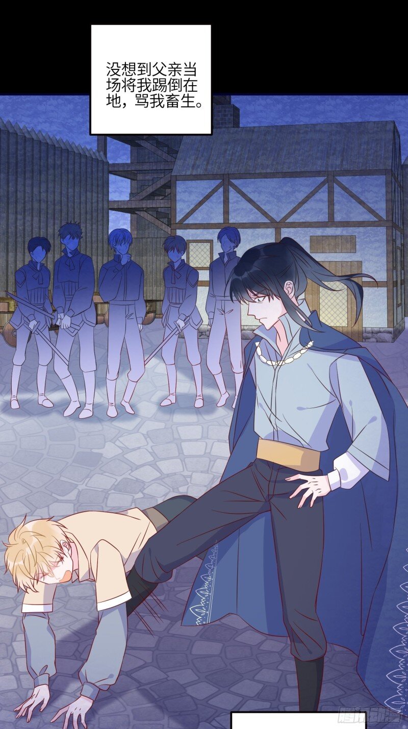 79 第七十七话 二皇女的算计-第79话