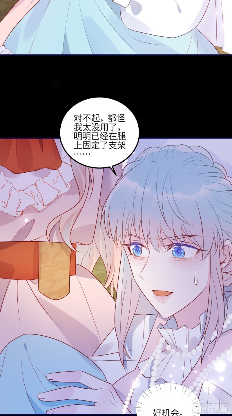 81 第七十九话 二皇姐的腿-第81话