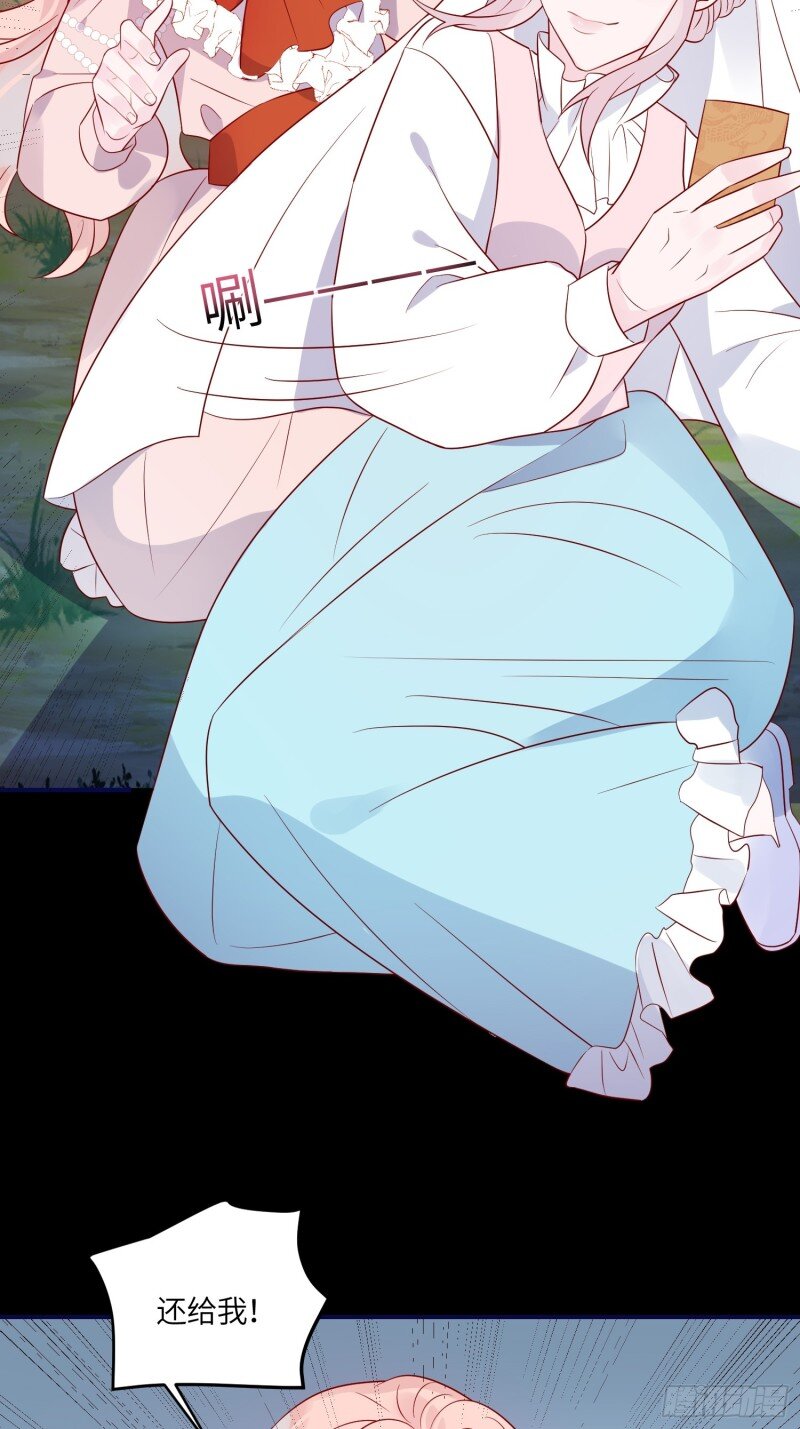 81 第七十九话 二皇姐的腿-第81话