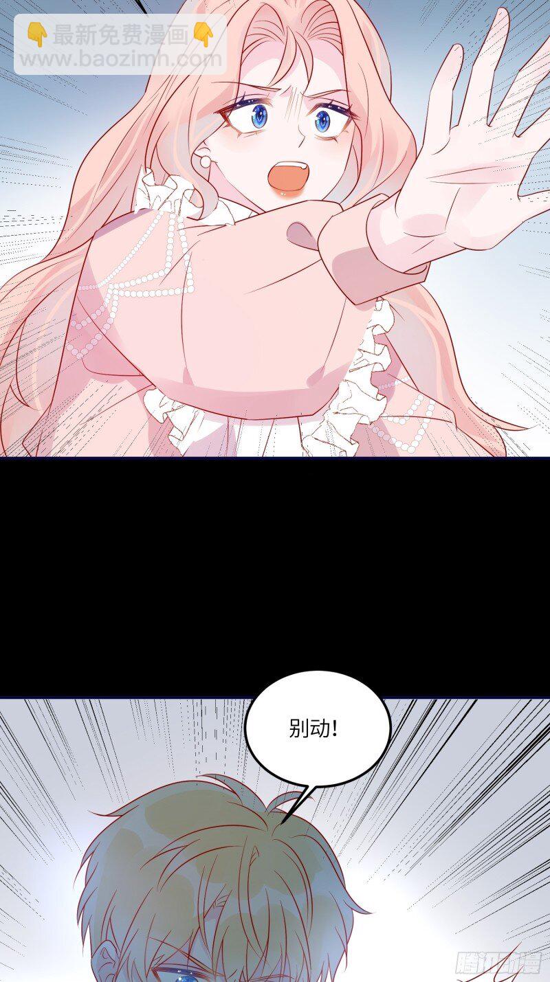 81 第七十九话 二皇姐的腿-第81话