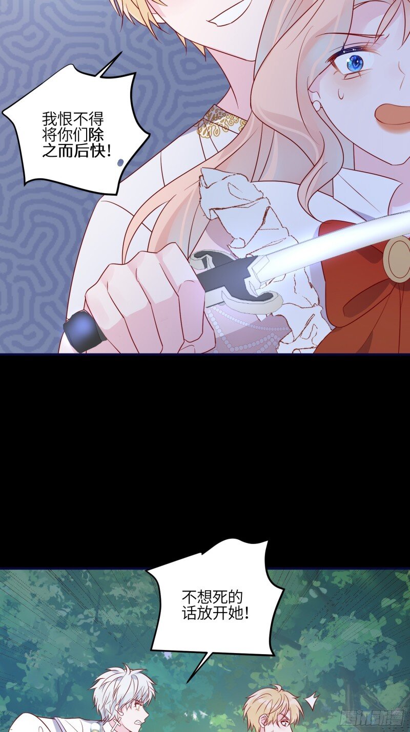 81 第七十九话 二皇姐的腿-第81话