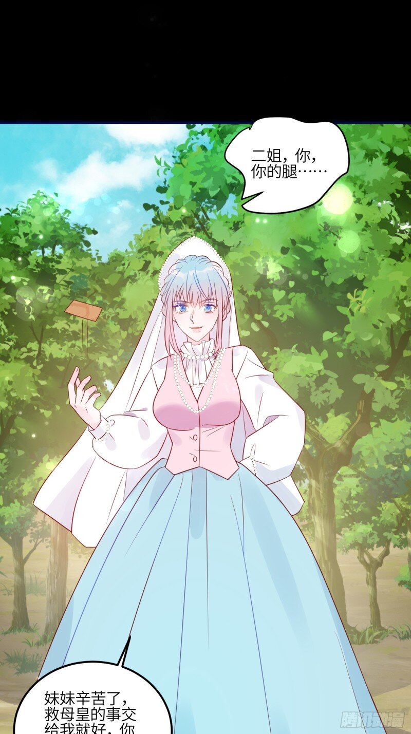 81 第七十九话 二皇姐的腿-第81话