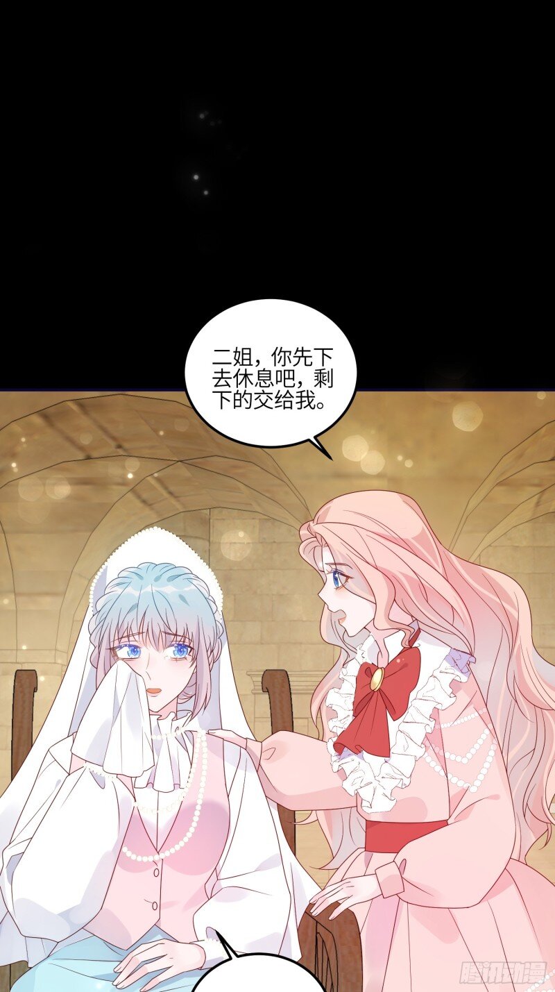 81 第七十九话 二皇姐的腿-第81话