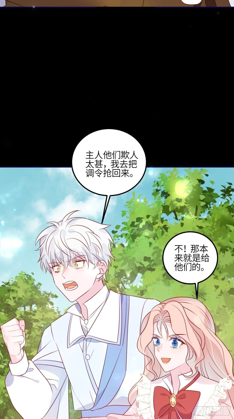 81 第七十九话 二皇姐的腿-第81话