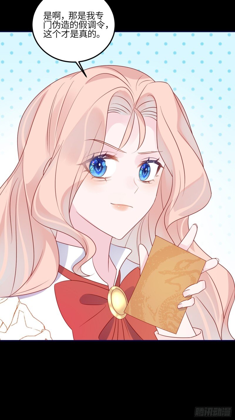 81 第七十九话 二皇姐的腿-第81话