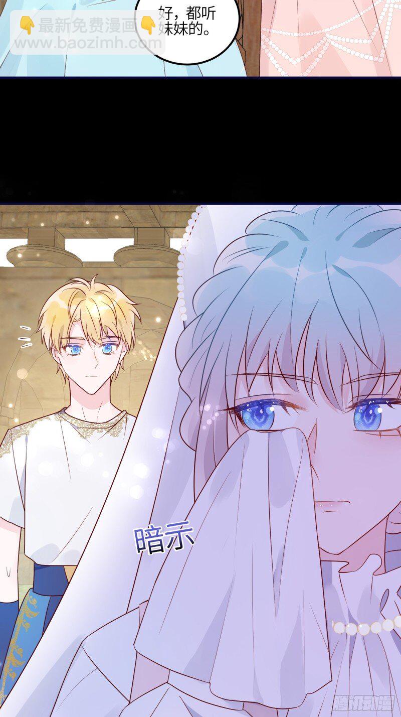 81 第七十九话 二皇姐的腿-第81话