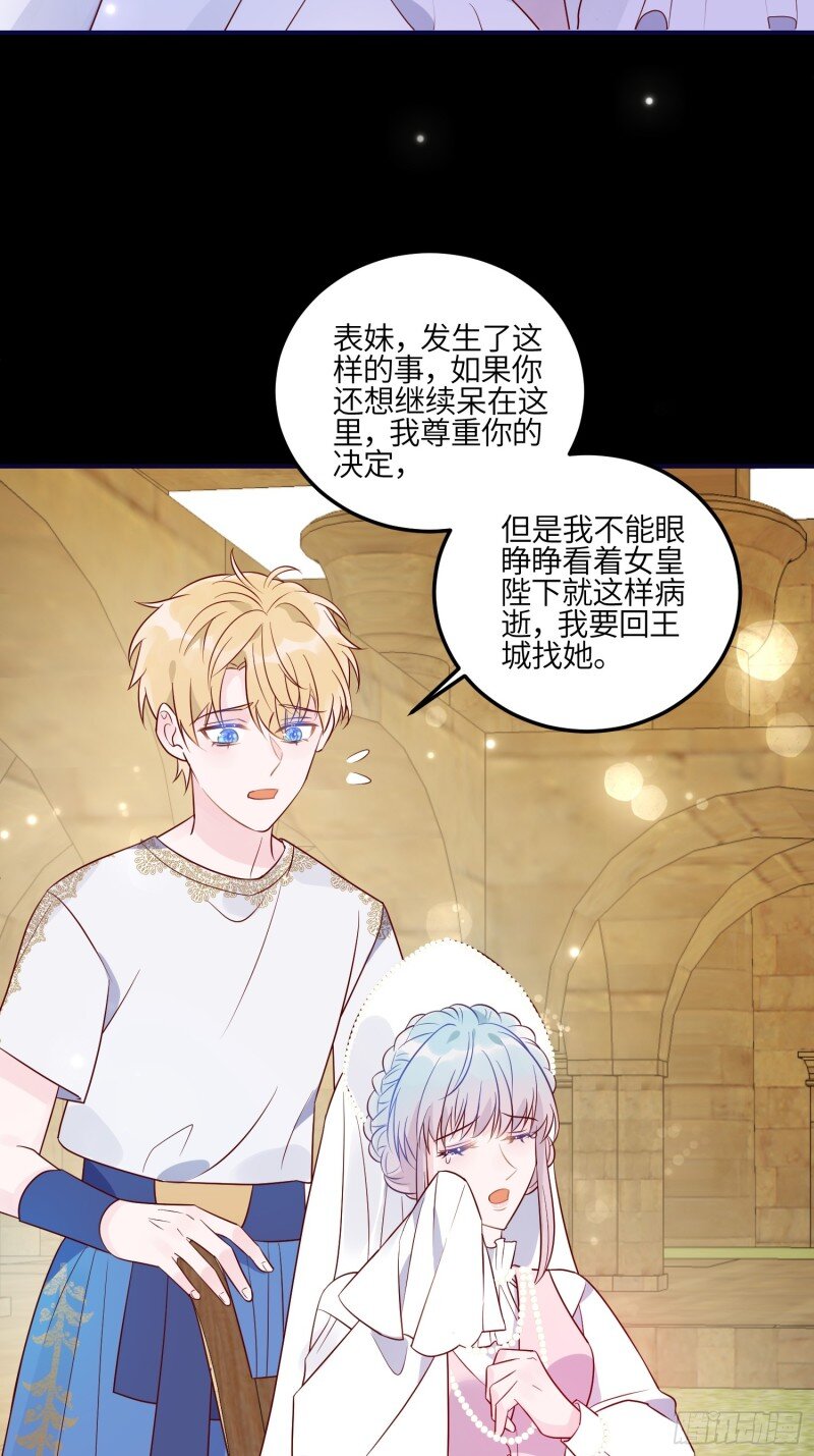 81 第七十九话 二皇姐的腿-第81话