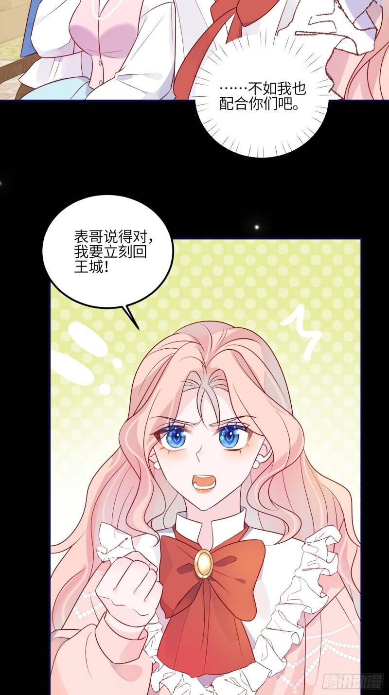 81 第七十九话 二皇姐的腿-第81话