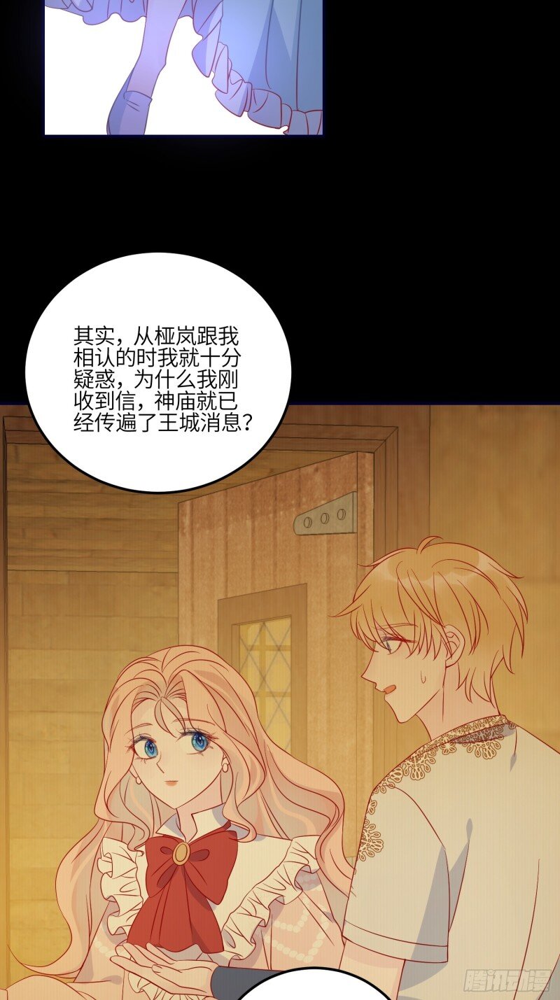 83 第八十一话 我们的以后-第83话