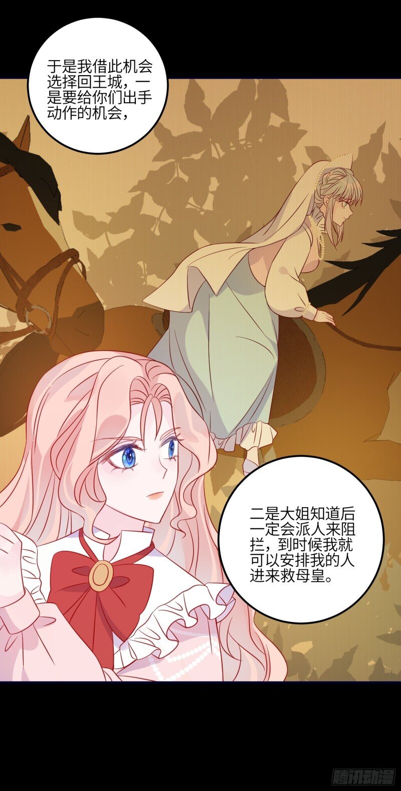 83 第八十一话 我们的以后-第83话