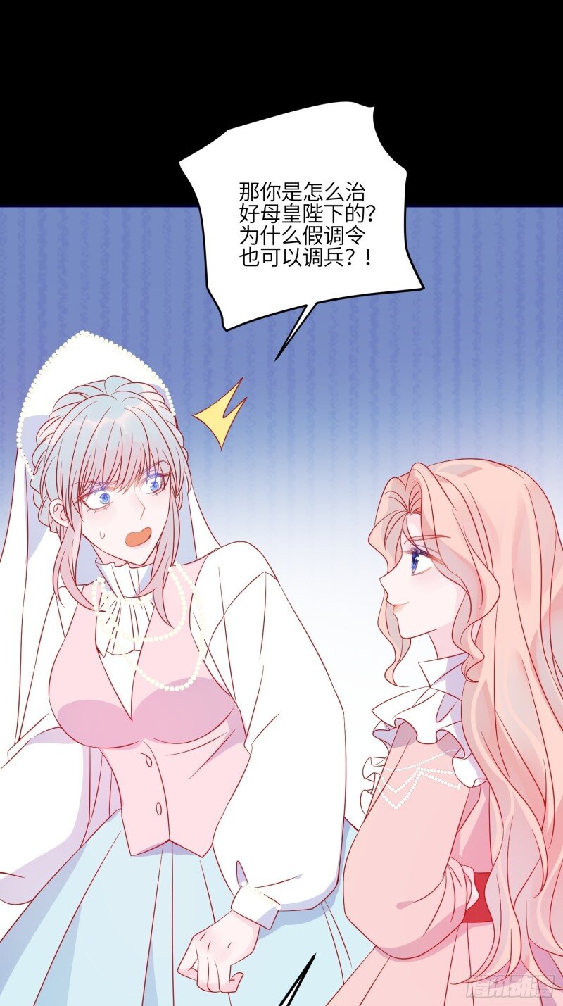 83 第八十一话 我们的以后-第83话