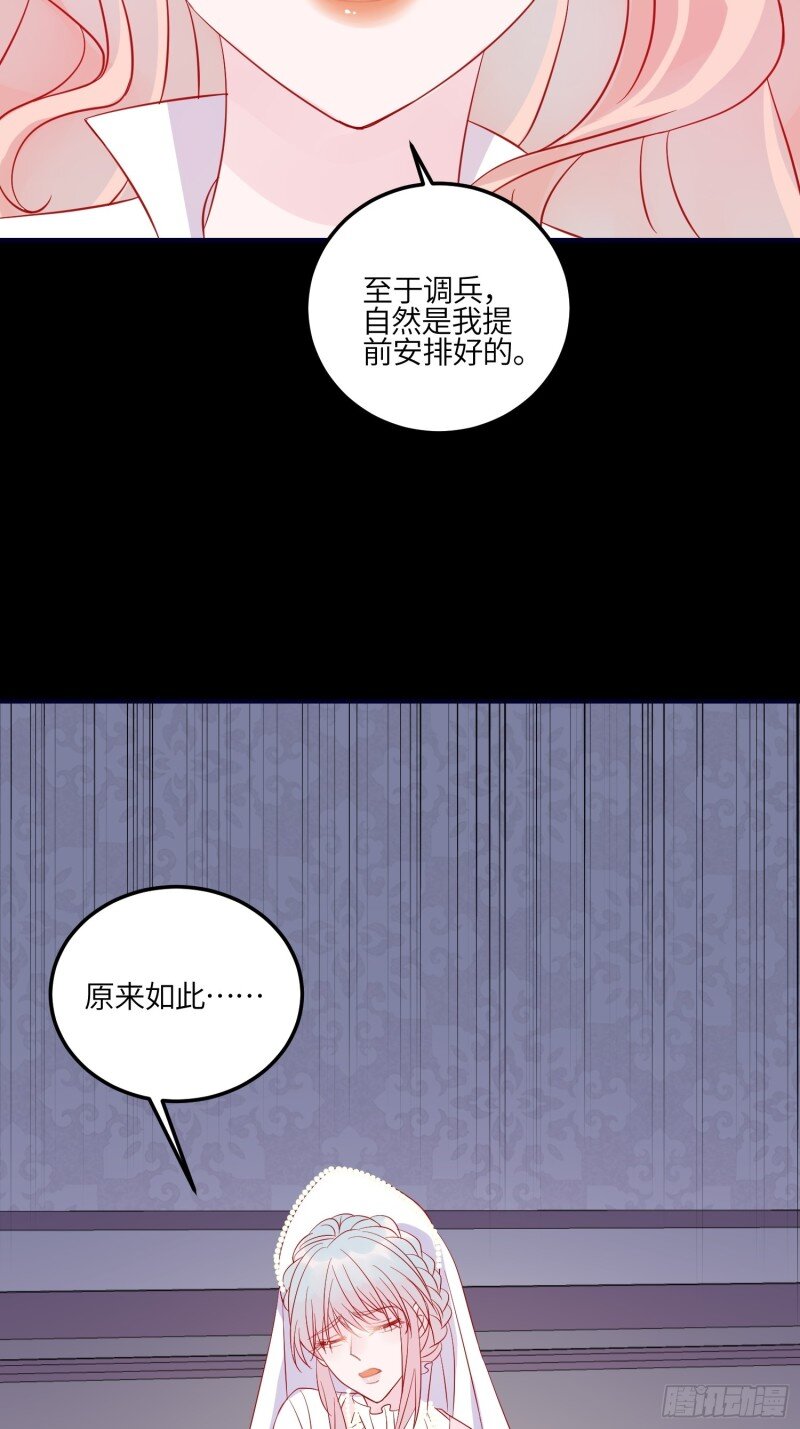 83 第八十一话 我们的以后-第83话