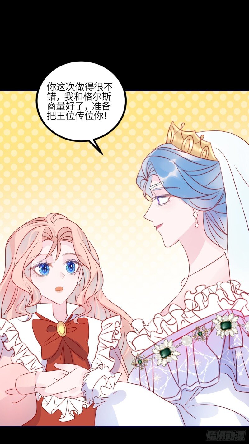 83 第八十一话 我们的以后-第83话