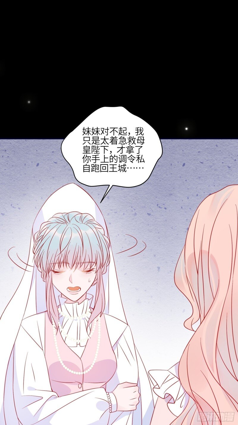 83 第八十一话 我们的以后-第83话