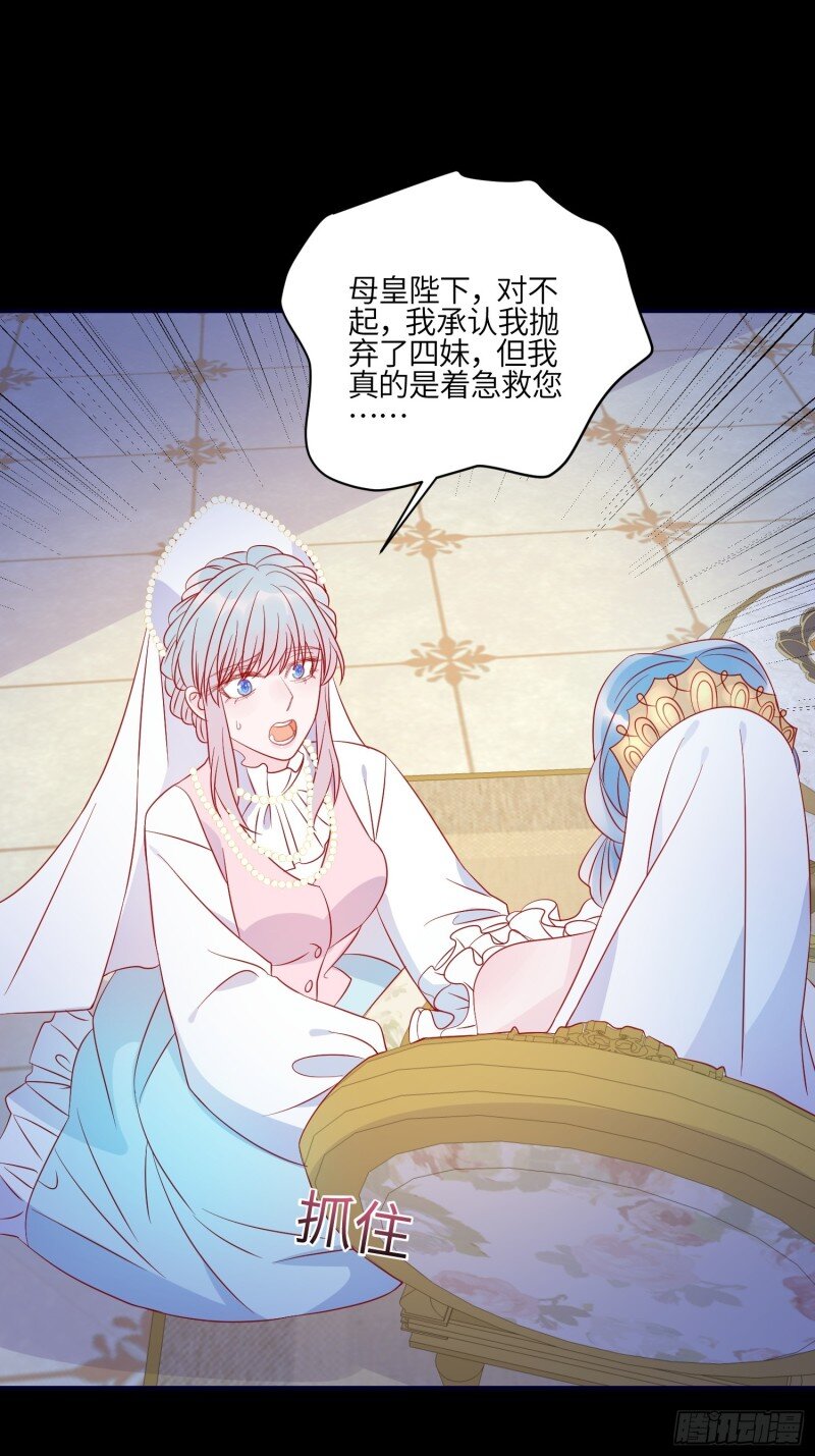 83 第八十一话 我们的以后-第83话