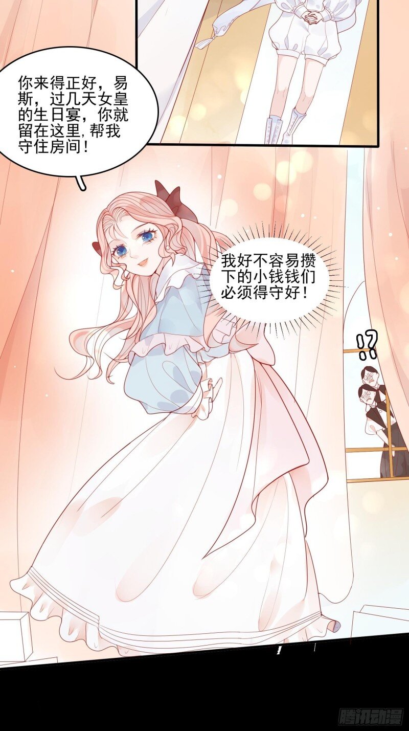 9 第七话 亲&hellip;&hellip;？-第9话