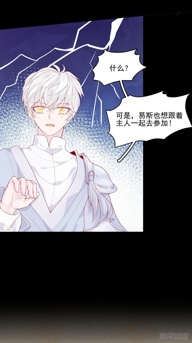 9 第七话 亲&hellip;&hellip;？-第9话