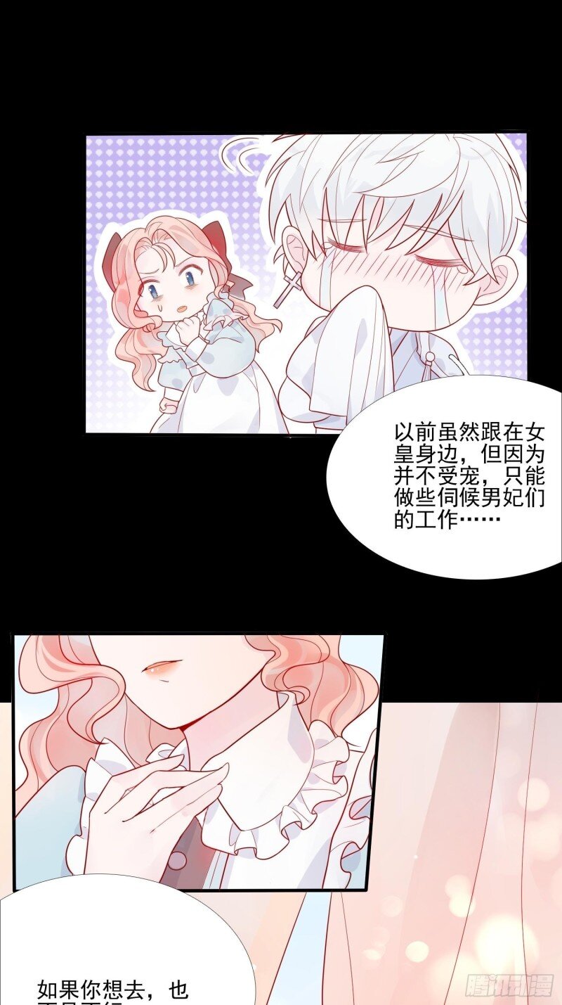 9 第七话 亲&hellip;&hellip;？-第9话