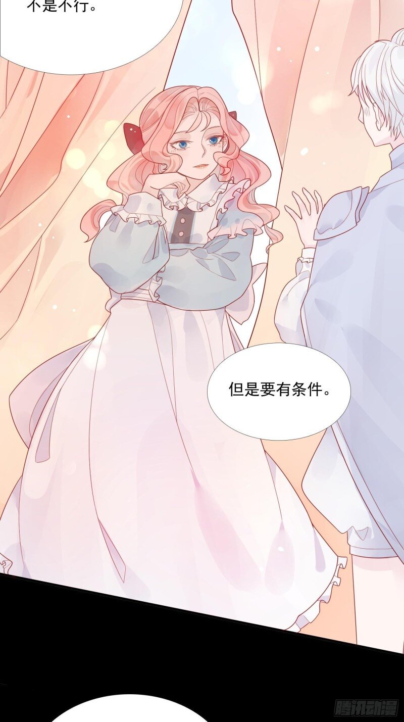 9 第七话 亲&hellip;&hellip;？-第9话