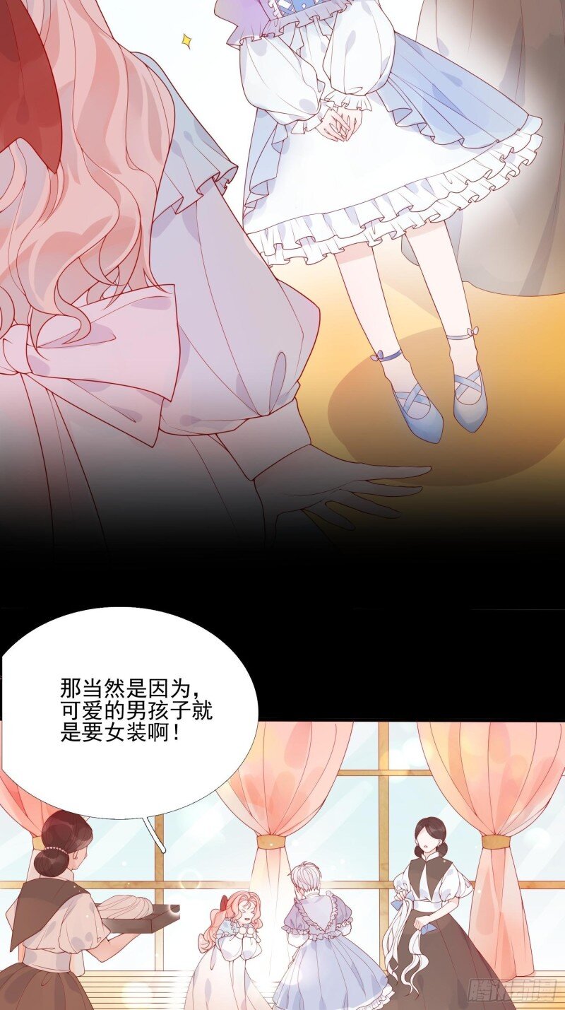 9 第七话 亲&hellip;&hellip;？-第9话