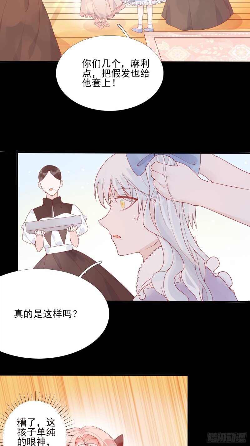 9 第七话 亲&hellip;&hellip;？-第9话