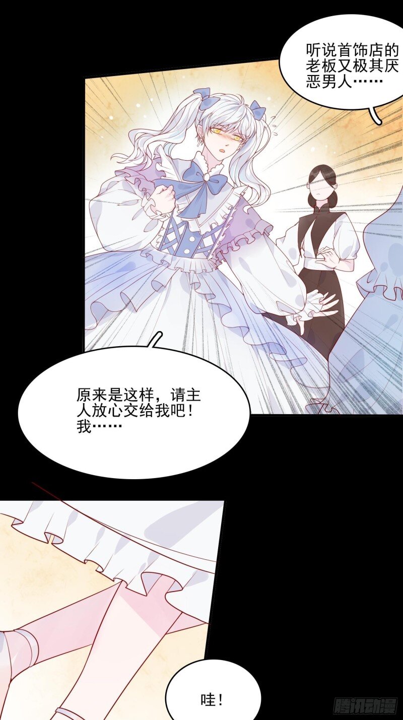 9 第七话 亲&hellip;&hellip;？-第9话