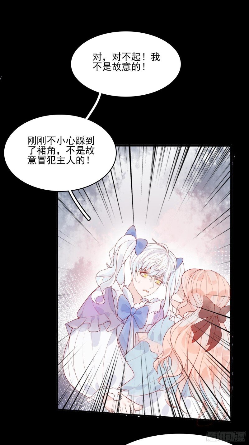 9 第七话 亲&hellip;&hellip;？-第9话