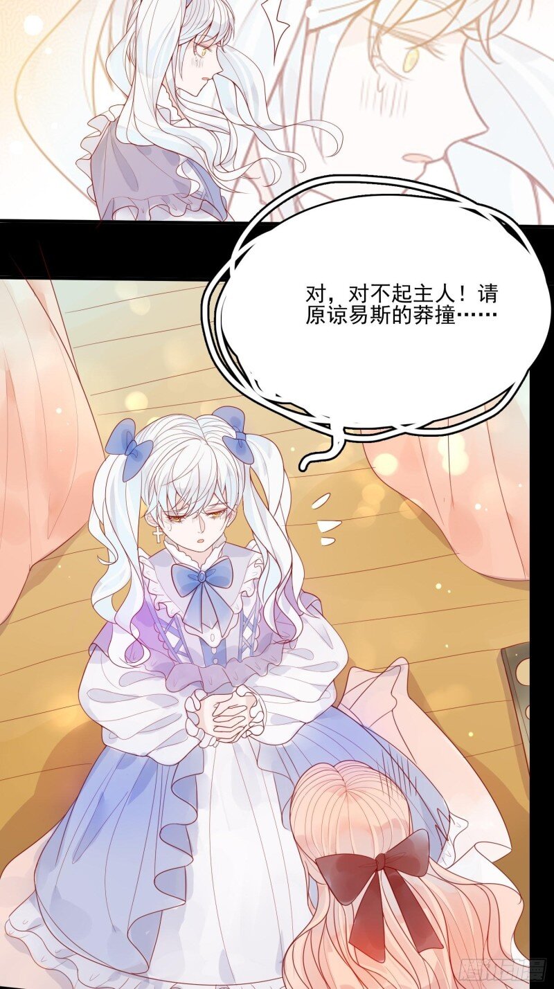 9 第七话 亲&hellip;&hellip;？-第9话