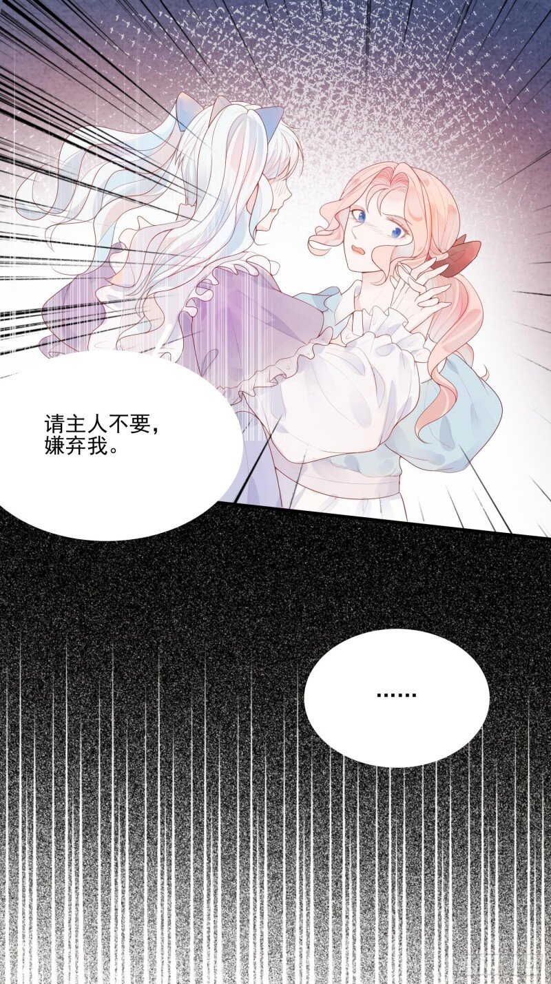 9 第七话 亲&hellip;&hellip;？-第9话